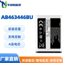 适用于三星X208 B309 E1200M/I E1228手机电池AB463446BU厂家批发