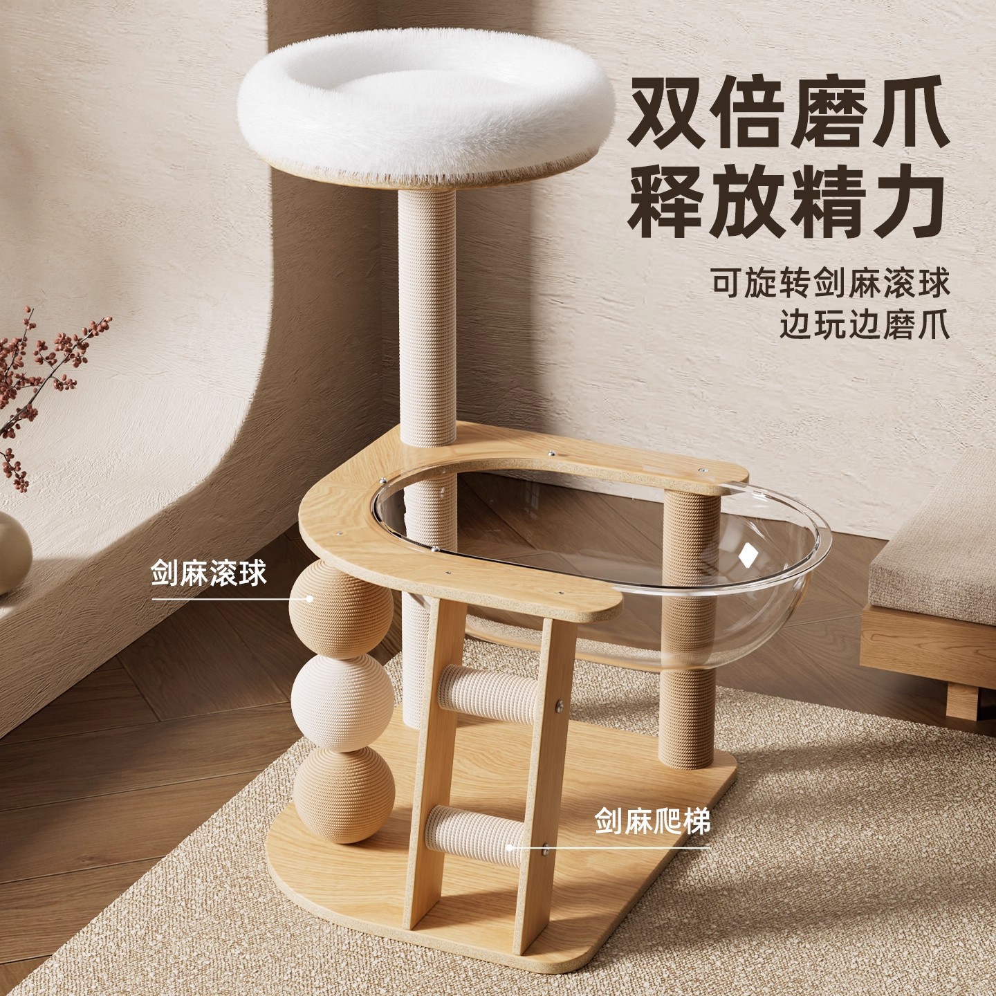 Todo el marco de escalada para gatos de madera maciza, nido para gatos, tabla de agarre para gatos vertical integrada, sin ocupar un área, cápsula espacial de bola de sisal doméstica, plataforma de salto para gatos