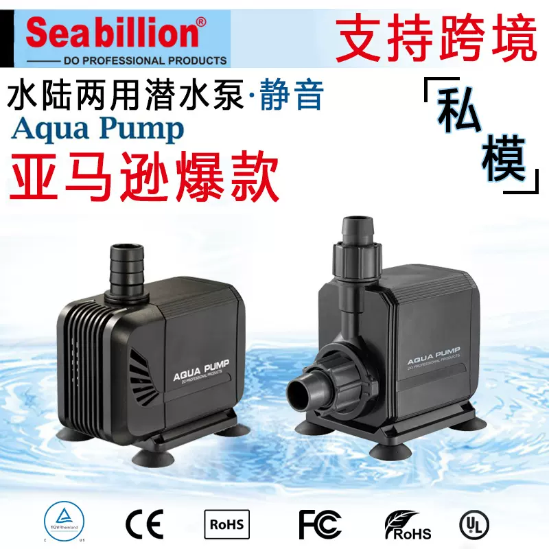 鱼缸水泵水陆两用潜水泵鱼池过滤微型小水泵大流量循环抽水泵跨境