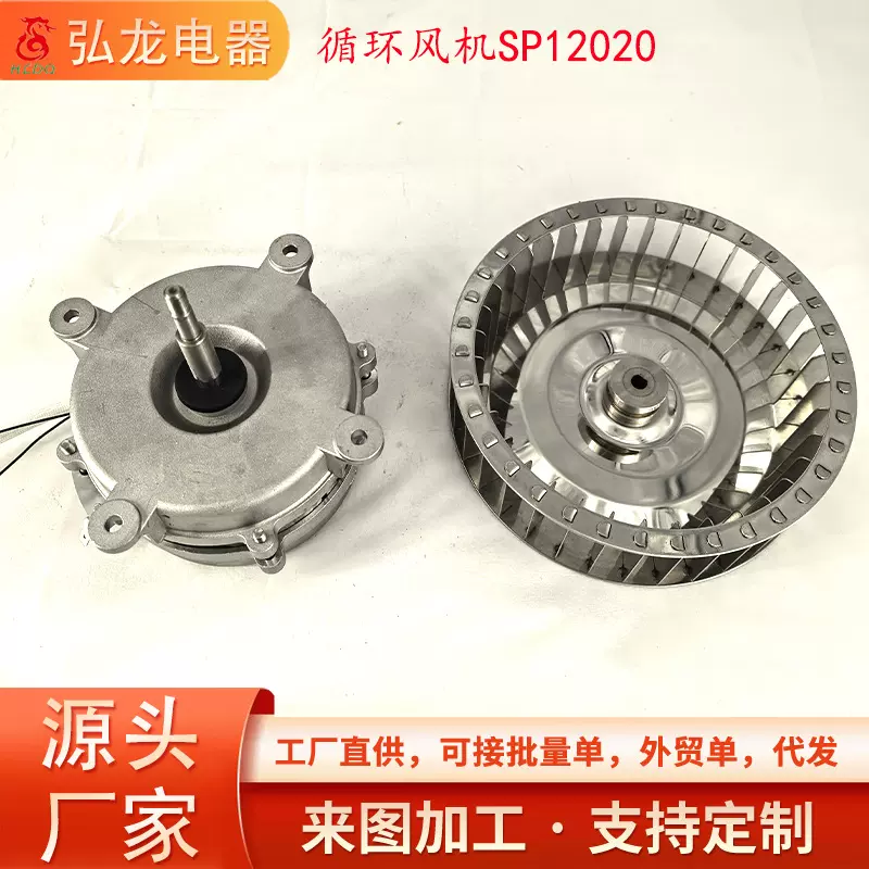 离心风叶叶轮风叶插片风轮电机专用配件通用型离心式风机插片风轮