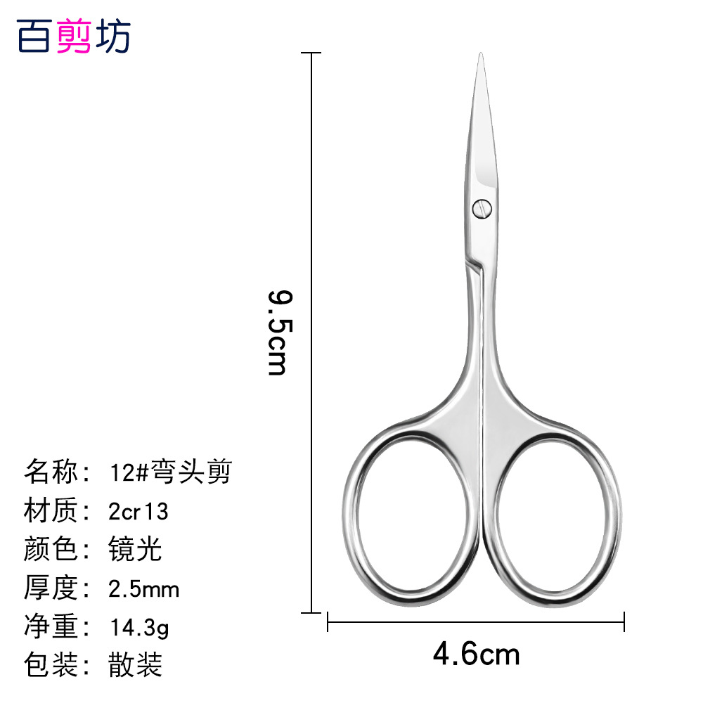 Tijeras de grulla de acero inoxidable, tijeras en relieve, pelos de nariz, tijeras de barba, tijeras rusas para la piel muerta, tijeras puntiagudas para la cabeza redonda, tijeras grandes para la reparación de cejas