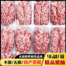 新鲜冷冻猪脑花 96副 优质大猪脑子 猪脑髓 火锅串串烧烤炖汤食材