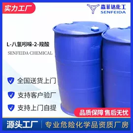 化工中间体;分析试剂;酯