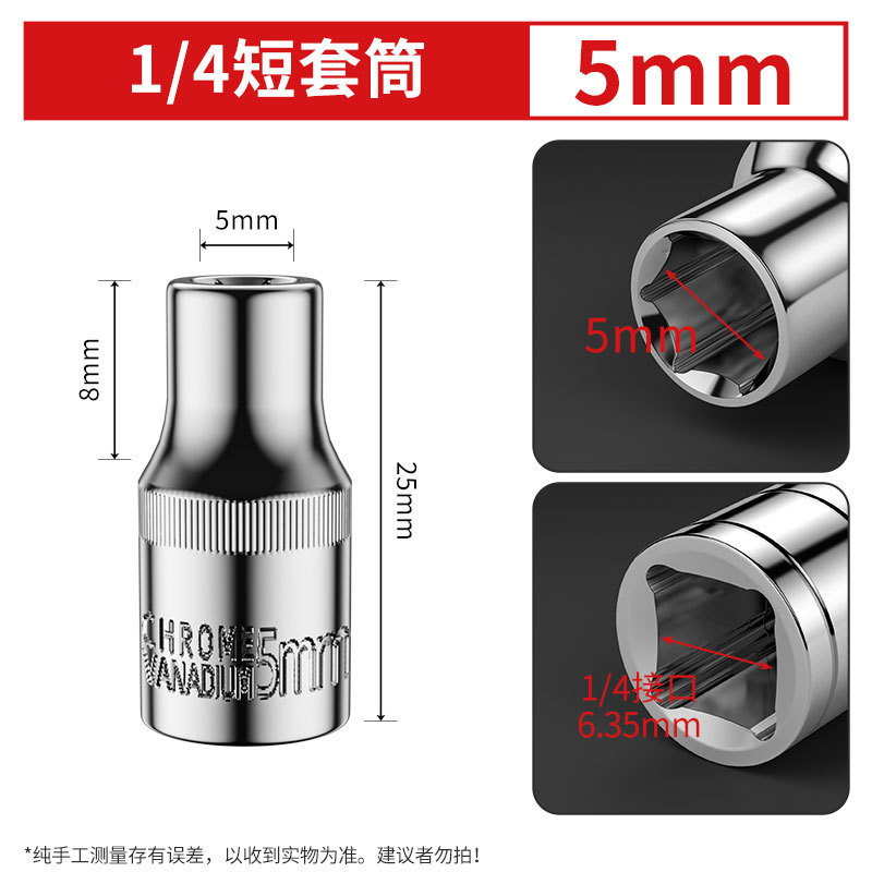 厂家批发1/4套筒短套筒外内六角套筒套头子6.3MM小飞套筒汽修工具|undefined