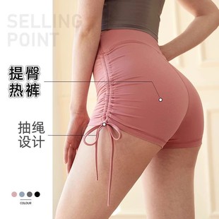 Summer Three-Point Yoga Shorts Nude Drawstring Tight Running Hot Pants Women's High Waist Hip Lifting Fitness Sports Hip Covering