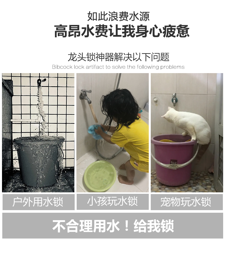 Faucet switch lock cover, outdoor tap water anti-opening, child lock protection wonder, anti-theft case, water theft box Specification drawing