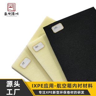 Juchuangbaichuan 10mm Xpe Foam Thickened Slow Rebound Packaging Lining Shock-Absorbing Pad Cushioning Environmentally Friendly Insulation
