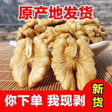 现砸现发新货核桃仁原味生即食坚果孕妇零食新鲜豆浆烘焙原料