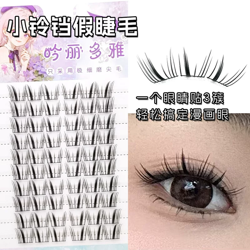 Small bell, capacious false eyelashes, comics, internet celebrity