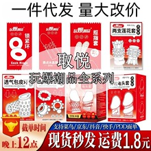 取悦爆玩潮品水晶狼牙套包皮阻复锁精环扣指情趣套性玩具成人用品