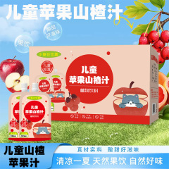 苹果山楂汁饮品浓缩果蔬汁 苹果山楂汁饮料夏季畅饮清凉儿童营养