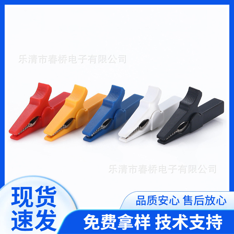 塑料护套铜鳄鱼夹 55mm 高绝缘全塑封实验设备测试夹