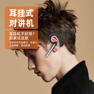 Zhongchen Sr615 Earhook Walkie-Talkie Mini Small Machine Bluetooth In-Ear Wireless Walkie-Talkie Hotel