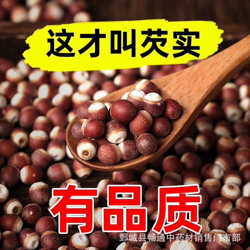 Семена Горгоны Чжаоцин, свежие семена куриных головок, новое поступление, самопроизводимые семена Горгоны, сухие товары, оптовая продажа, большое количество и отличная цена