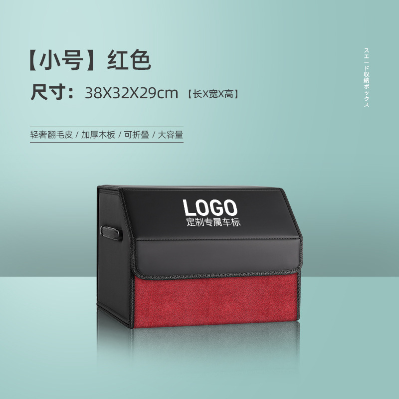 翻毛皮拼接汽车后备箱收纳箱可折叠储物箱杂物整理箱车载置物箱|undefined