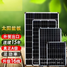 �׿�100w̫���ܰ�12v���ù����س�絥�������Դ��������ϵͳ