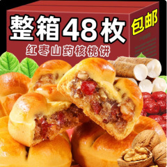 赤いナツメヤシ、ヤムイモ、クルミケーキ、クルミ入り、栄養価の高い朝食ペストリー、スナック、スナック、全箱、おいしい、食欲を満たす、健康的 1