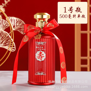 Wholesale Wedding Banquet Bottle Enjoysion Banquet Bottle Empty Bottle 0.50kg Full Set of High Color Value Wedding Liquor Bottle Printable logo