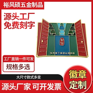 城市地标金属冰箱贴定制 烤漆UV彩印金属冰箱贴景区文创纪念礼品