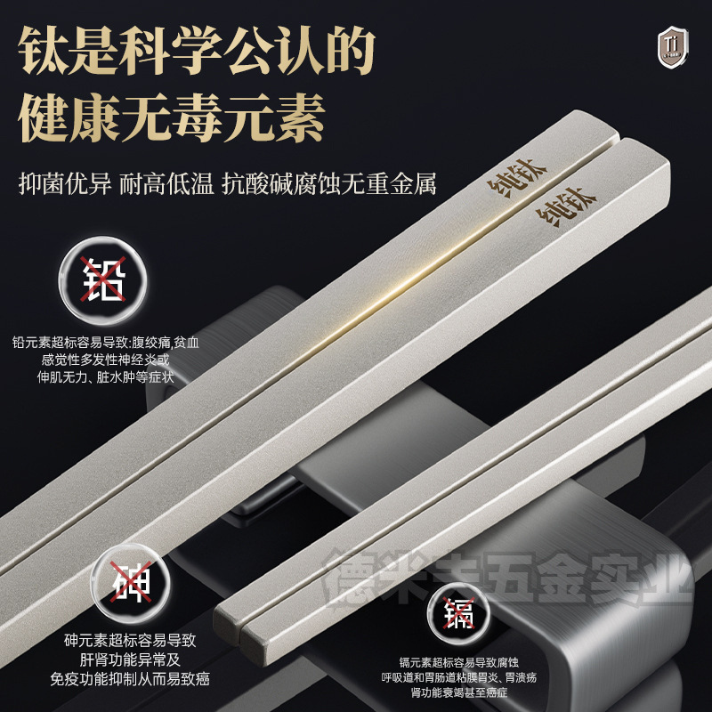 纯钛筷子家用抗菌防霉高档耐高温长筷轻奢纯钛筷子礼盒装工厂批发|undefined