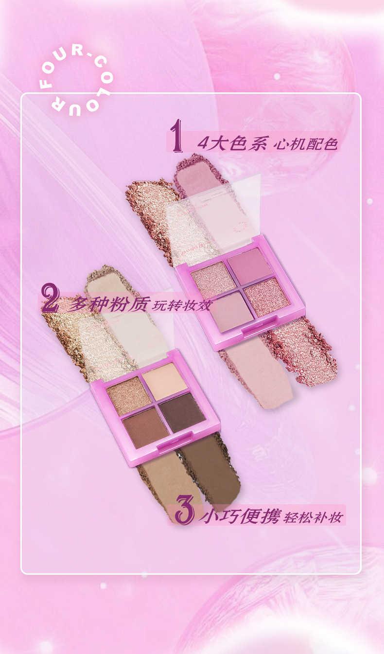 DoDiary, a domestic brand of four-color eyeshadow with pearlescent and earth tones, is a wholesale manufacturer of student live-streaming eyeshadow palettes details Picture