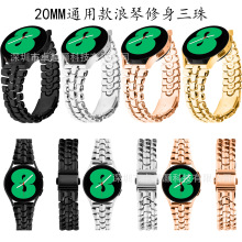 适用于三星watch7/6/5金属智能表带20MM通用修身三珠新款手表带