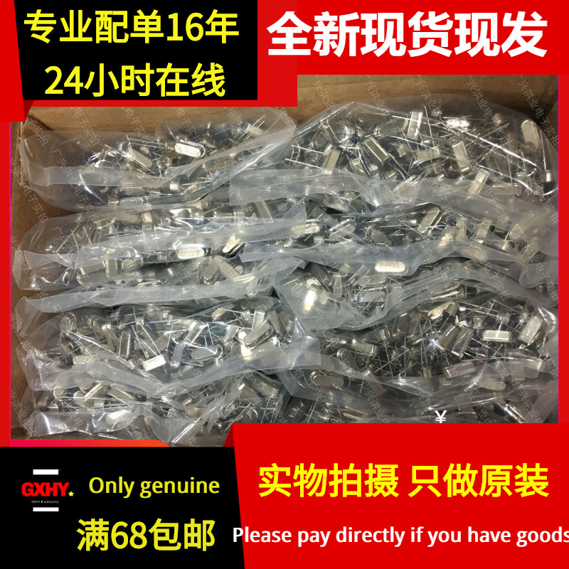 全新现货|8MHZ HC-49US直插晶体 晶振  无源直插晶振 DIP 谐振