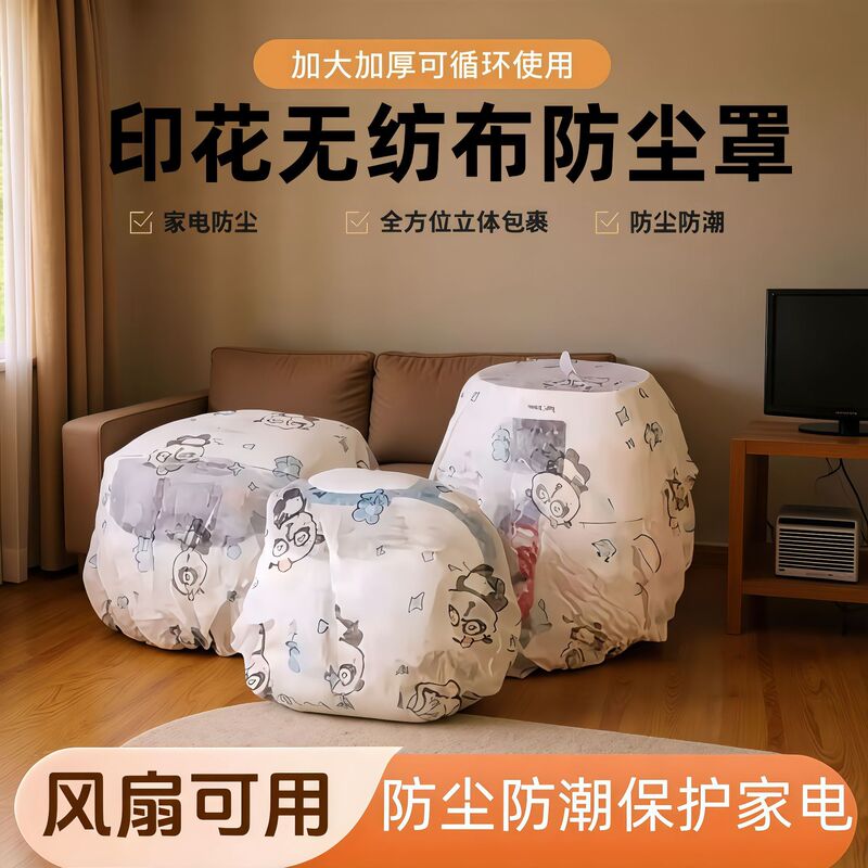 Disposable Dust Cover for Household Use, Extra-Large Model for Rice Cookers and Microwave Ovens, Dust-Proof Cover, Multi-Functional Appliance Protection Cover Disposable Dust Cover for Household Use, Extra-Large Model for Rice Cookers and Microwave Ovens, Dust-Proof Cover, Multi-Functional Appliance Protection Cover