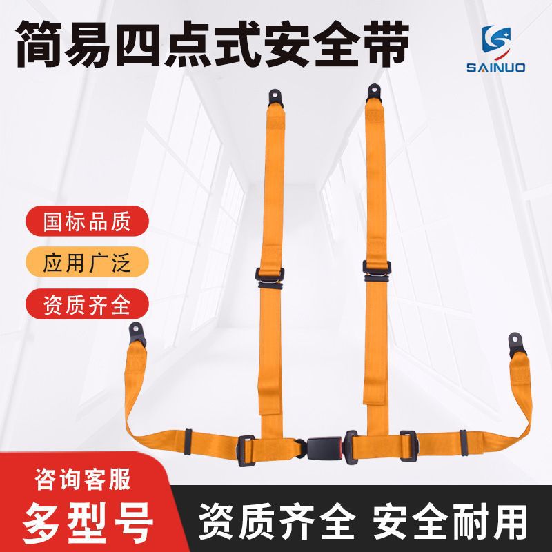 주황색(4점 A형)