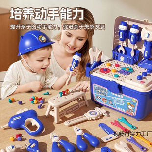 Children's Assembly Tool Box Baby Repair, Disassembly, Assembly, Screw Tightening, Improvement of Hands-On Ability, Educational Set Toys