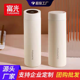 富光智能保温杯316不锈钢车载便携商务男女士高档茶杯子定制批发