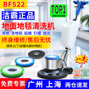 Jieba BF522 Hand Push Carpet Cleaning Machine Factory Commercial Hotel Cleaning Multifunctional Floor Washing Machine