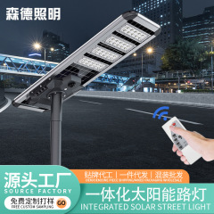 2025新型太陽エネルギー一体化工事街灯屋外庭灯知能人体誘導led道路灯