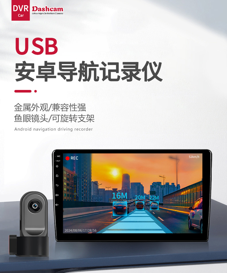 Metal Material Car-Mounted Android Large-Screen USB Hd Dash Cam Supports Adas Driving Assistance