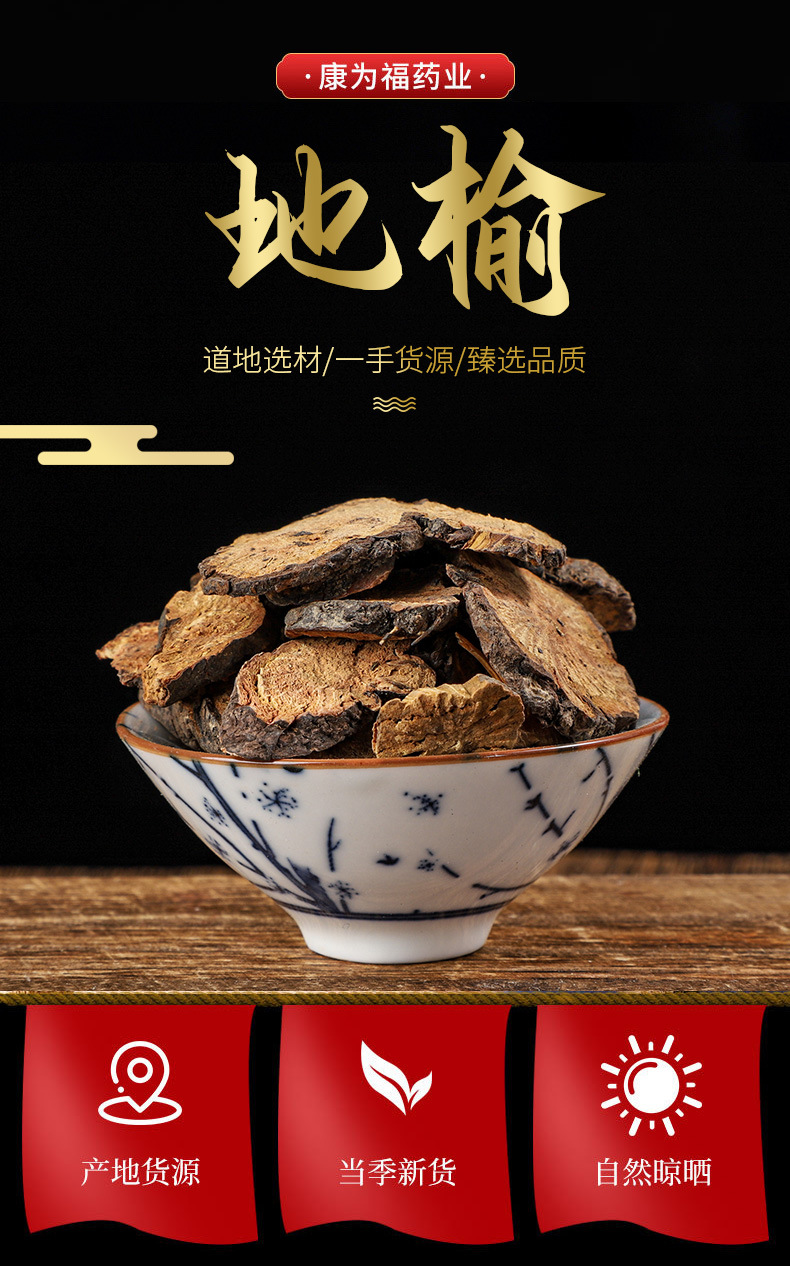 Di Yu (Sanguisorba officinalis) — Dried Burnet Root, Charred Di Yu & Custom Powder overview