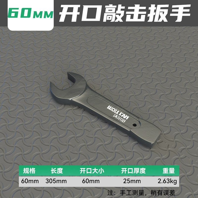 Тяжелый большой гаечный ключ, 75 мм