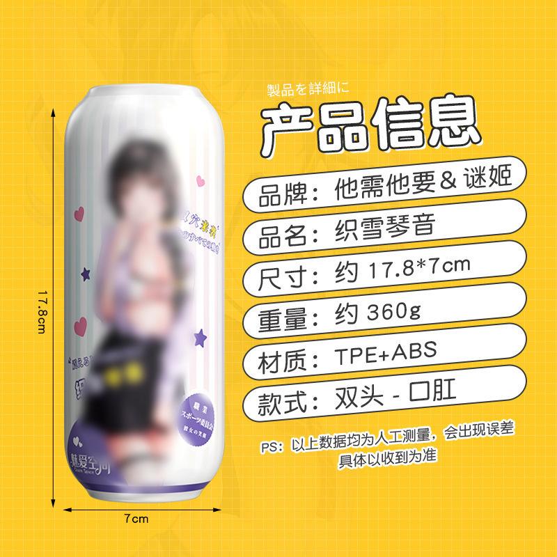 Mystery Lady Aircraft Cup Male Masturbator with Suction and App Control — detail image 6