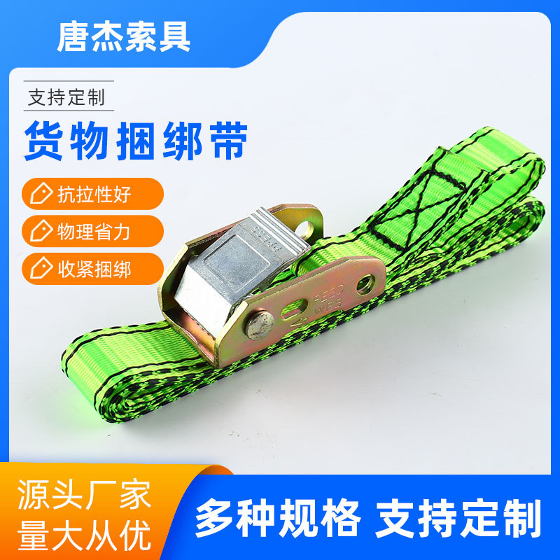 现货批发压扣式固定货物捆绑器 压扣收紧器紧 固带宁波收紧器绑带