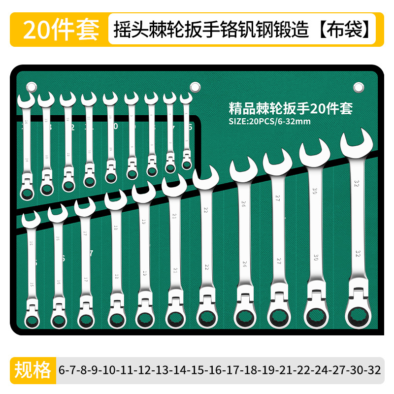 Llave de trinquete de cabeza viva genuina, espejo, que ahorra mano de obra, sacude la cabeza móvil de ciruela bidireccional, juego de llave rápida