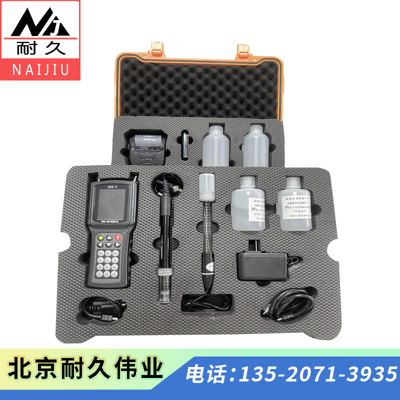 耐久伟业 NJAL-C型手持式混凝土碱含量测定仪  厂家直销