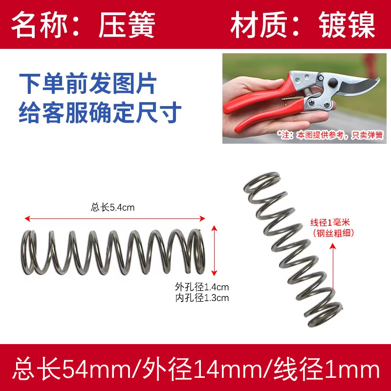 831 circular spring
