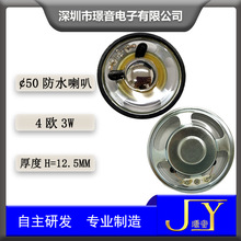 50MM��ˮ�ڴ�����4ŷ3W�߻�����������������˯���ǼҾ���������