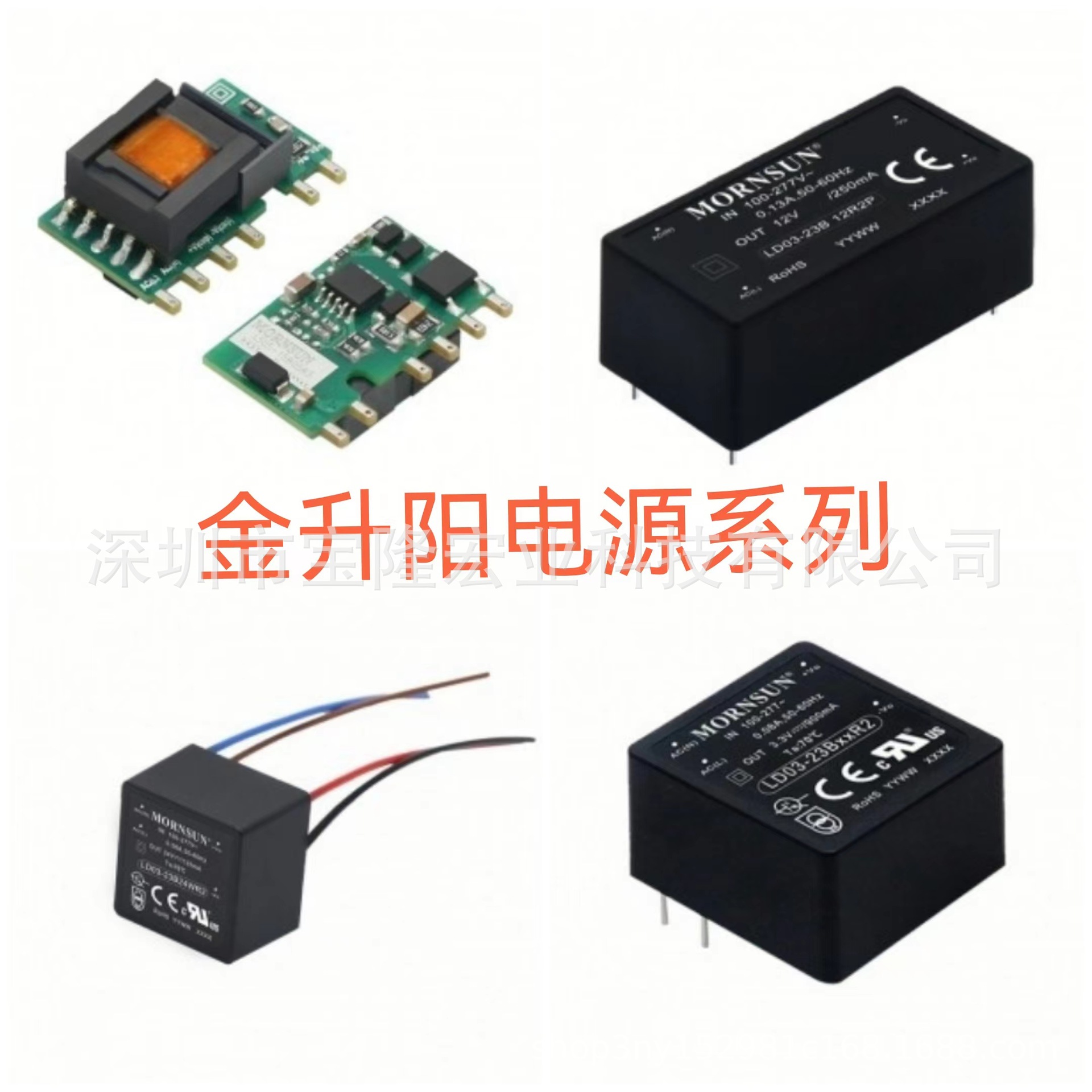 金升阳LD15-23B05WR2，LOF225-20B12电源模块