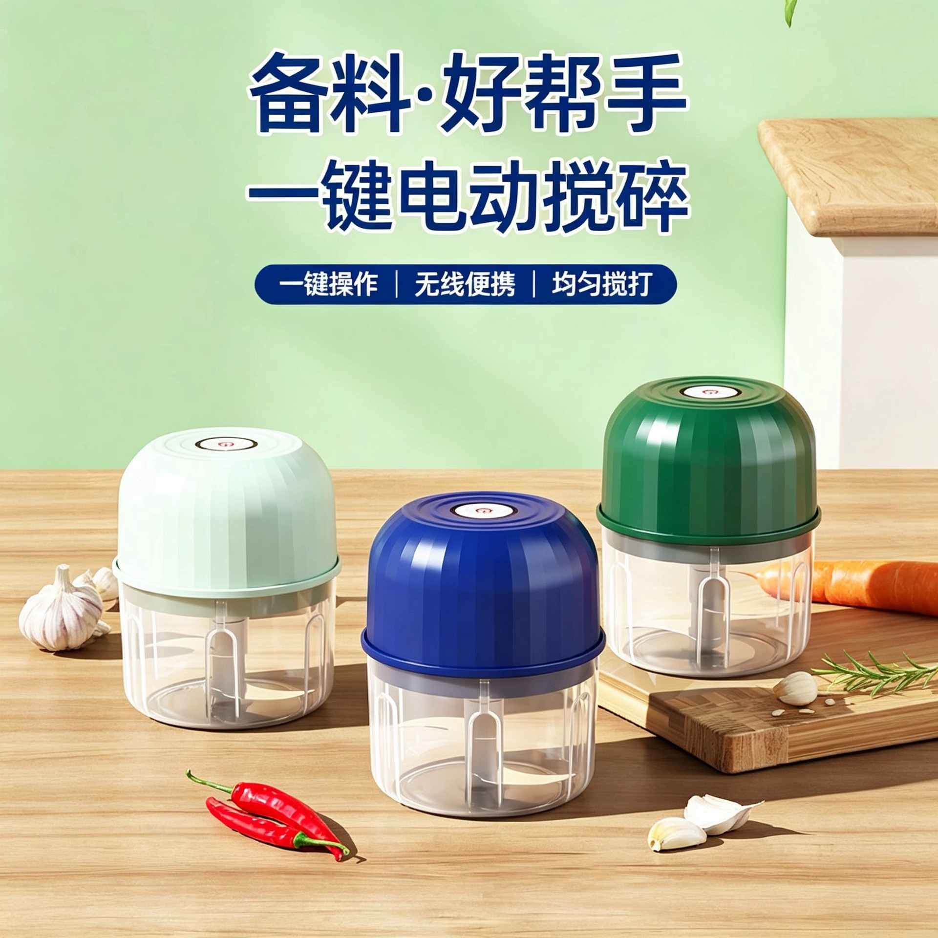 蒜泥神器打蒜器搅蒜器捣蒜器智能蒜蓉家用大蒜末搅碎机打肉馅手动