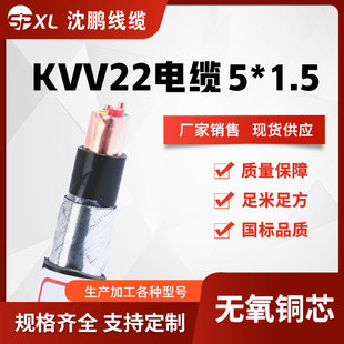 kvv22������| kvv22-5*1.5 7*1.5 10*1.5 �z�b������| �S���N��
