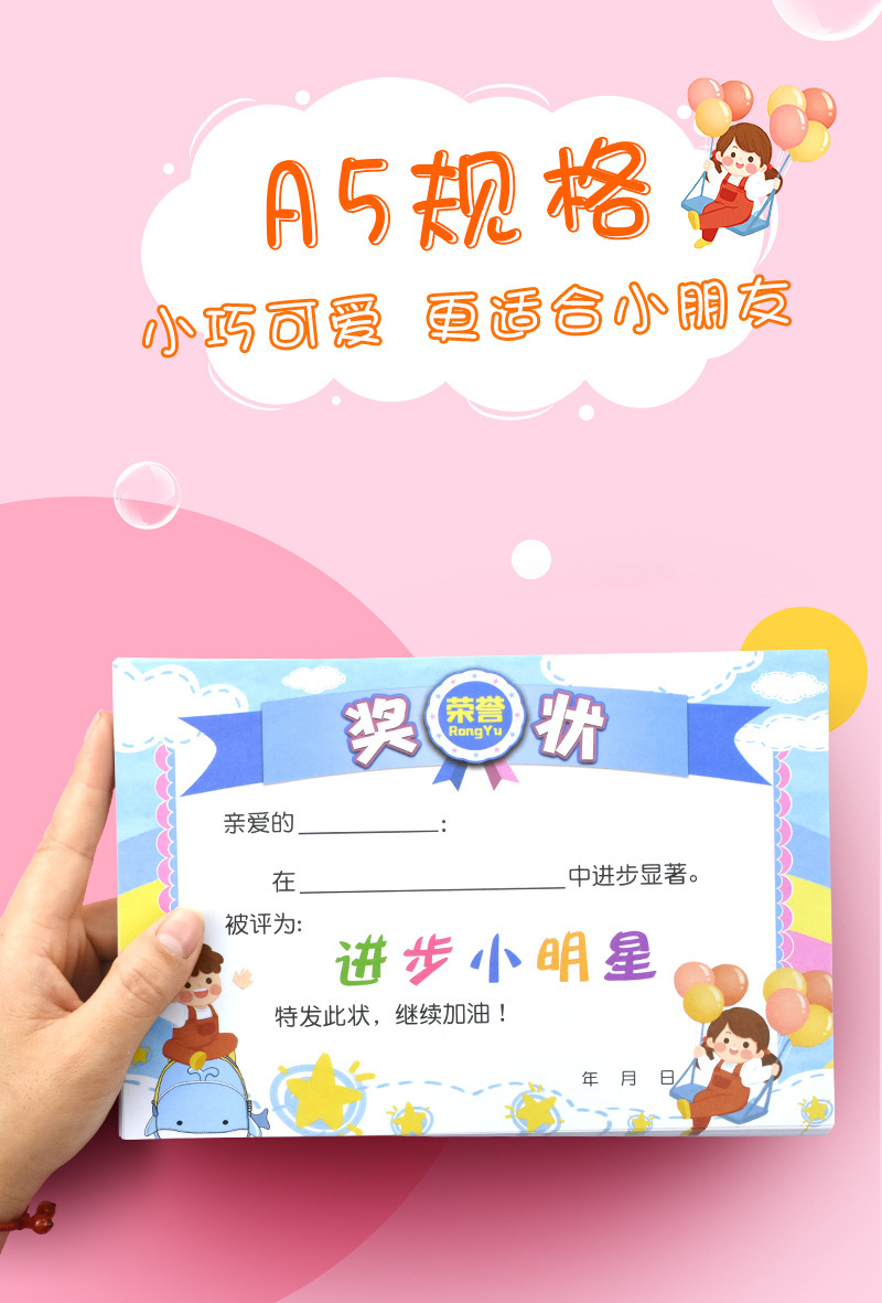 昕果a5创意表扬信小学生多款幼儿鼓励可爱全勤语文数学测试小奖状-阿里巴巴