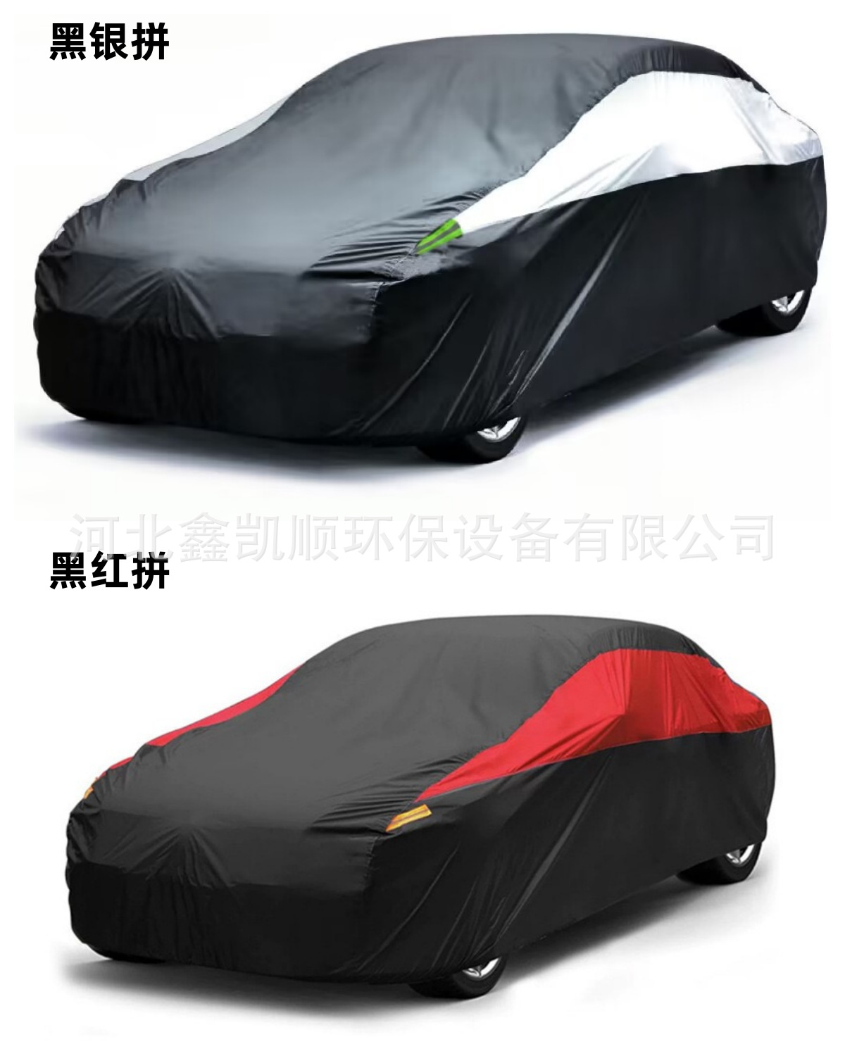 Cross-border wholesale car covers, sun protection, all-season sunshade, car rainproof color-blocked Amazon aluminum film car cover