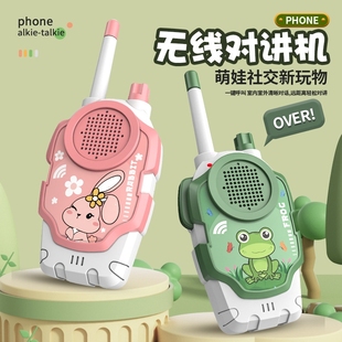 Children's walkie-talkie toy wireless pager one-on-one outdoor interactive pager educational toys cross-border wholesale