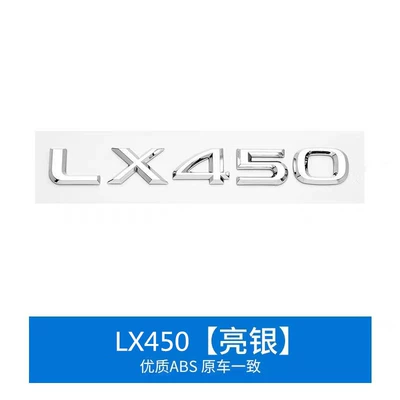 rear labeling — Car logo - lx450-bright-silver