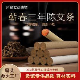 湖北蕲春艾条三年陈艾灸条艾柱蕲艾条中医院专用艾草熏香艾条厂家